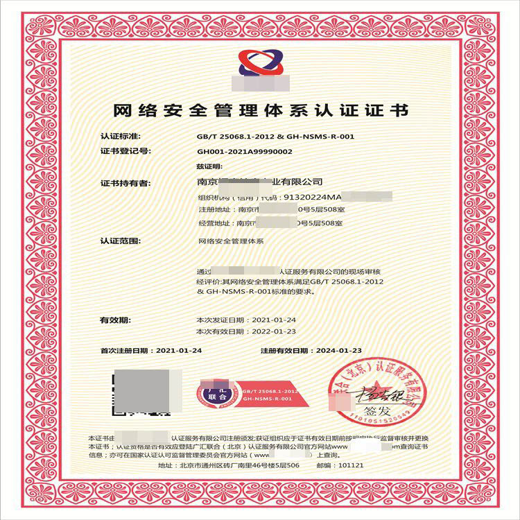 呼和浩特网络安全审计服务资质认证 申报注意事项