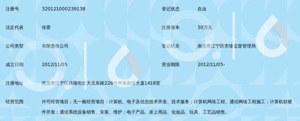 南京曼雷网络科技