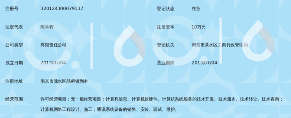 南京朗辉信息技术