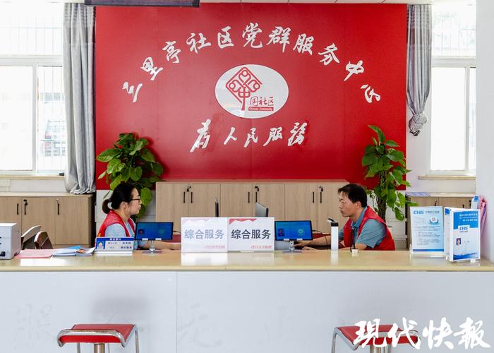 便民服务进乡村,南京三里亭社区惠民宣传暖民心